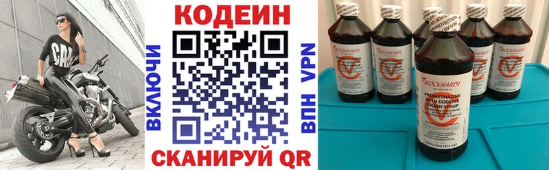 купить   Алейск  Кодеин Purple Drank 