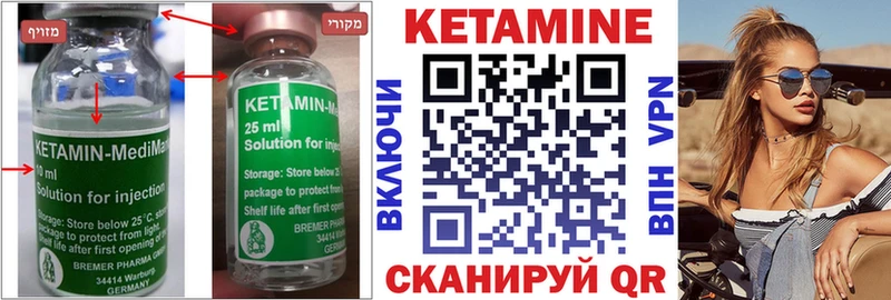 закладки  Алейск  КЕТАМИН ketamine 