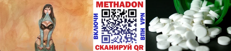 Метадон кристалл  Алейск 